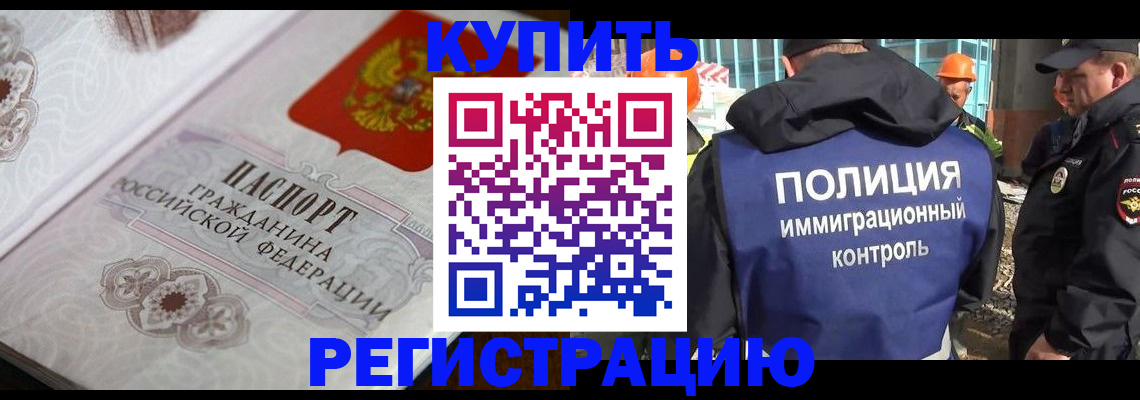 временная регистрация собственник в Петров Вале